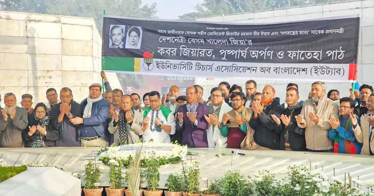 জিয়াউর রহমান ও খালেদা জিয়ার কবর জিয়ারত করেছে ইউট্যাব